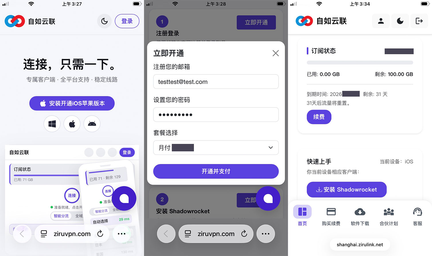 iOS 一步注册并购买订阅